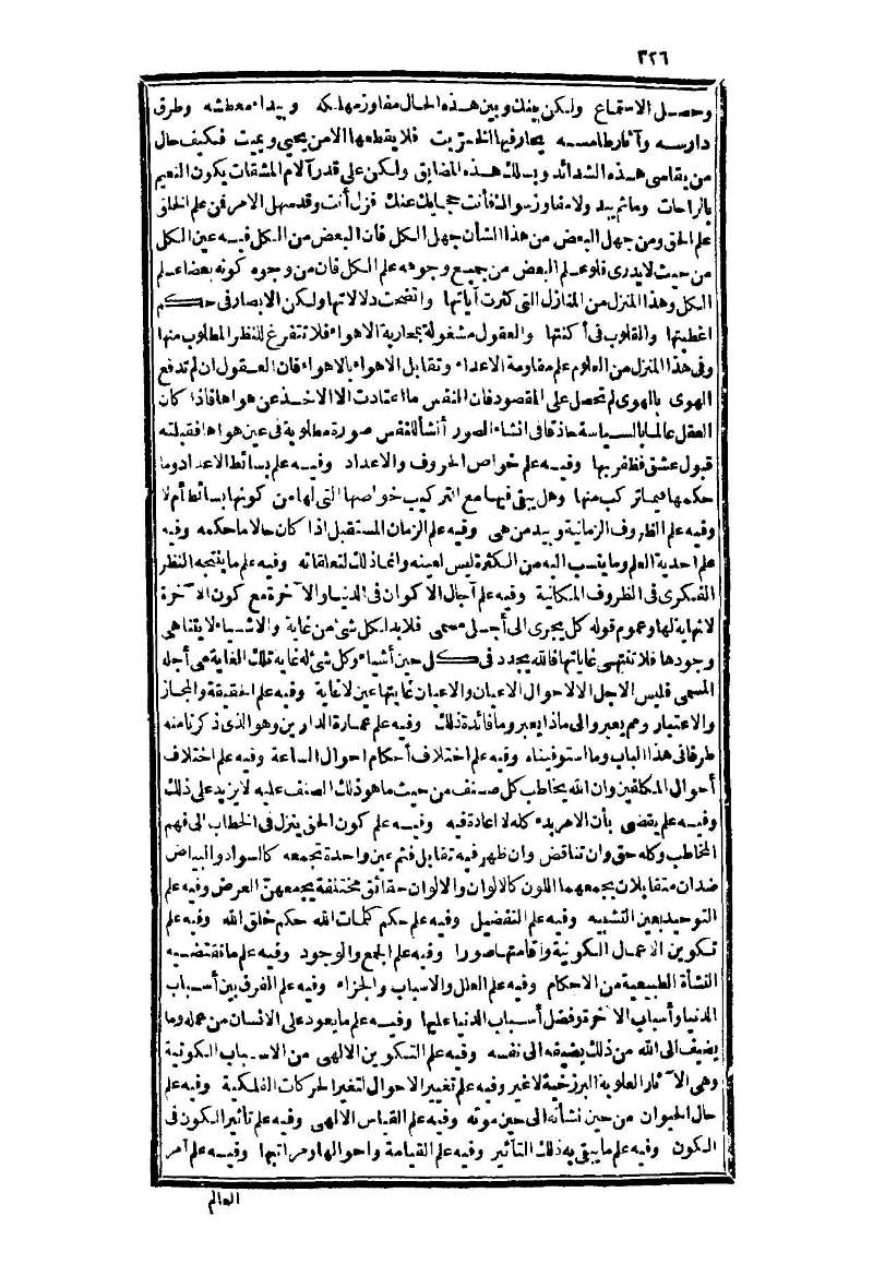 futmak.com - الصفحة 326 - من الجزء الثالث من طبعة بولاق الثانية